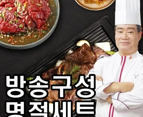 엄마들 사이에서 난리난 양념 LA갈비  6팩 안창살 2팩 총 8팩세트 지금 구매하세요