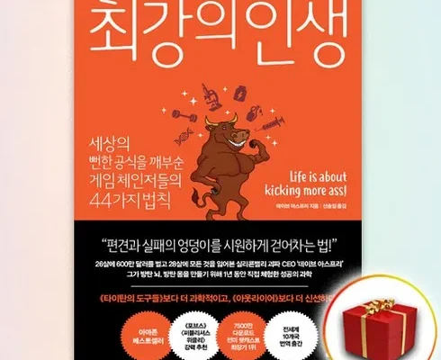 방송인기상품 최강의인생 베스트 상품