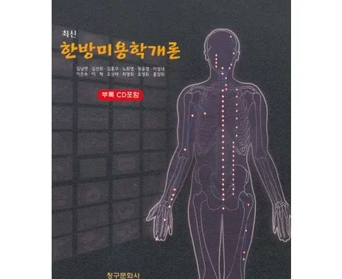 엄마들 사이에서 난리난 최신간호학개론 지금 구매하세요