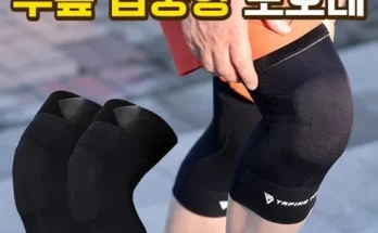 다른 고객님들도 많이 보고 있는 테이핑테크 무릎집중형 보호대 베스트8