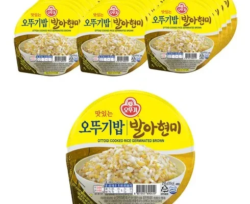 이번주 추천상품 현미밥 베스트 상품