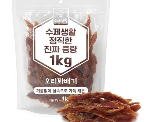 엄마들 사이에서 난리난 강아지수제간식창업 베스트8