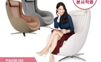 망설일수록 손해보는 세라젬 파우제 안마의자 M6 베스트8