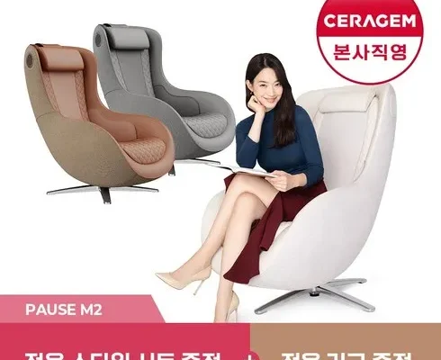 망설일수록 손해보는 세라젬 파우제 안마의자 M6 베스트8