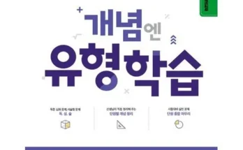 놓치면 후회할 엠베스트 중등 강의 무료 상담예약 베스트 상품