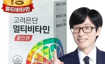 어제 살까 망설이던 유재석 고려은단 멀티비타민 올인원 20개월쇼핑백4 베스트8