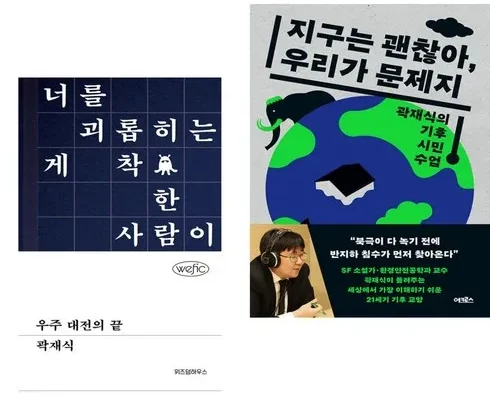 미리주문필수!! 지구는괜찮아우리가문제지 베스트8