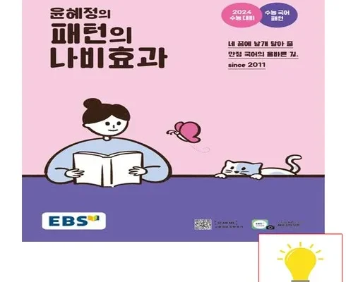 미리주문필수!! 패턴의나비효과 베스트 상품