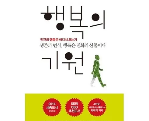 오늘의 원샷원딜 행복의기원 추천드립니다