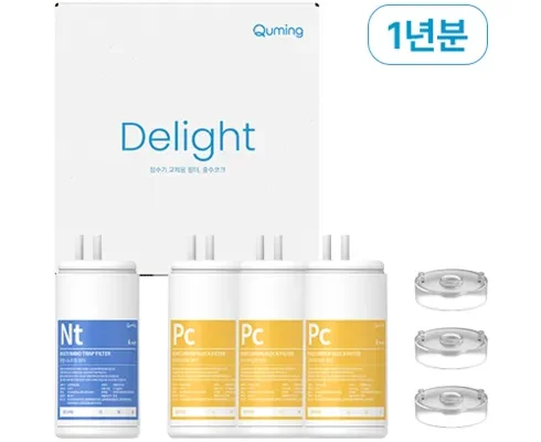 알뜰 쇼핑족 주목!! 현대큐밍 딜라이트 정수기 지금 구매하세요