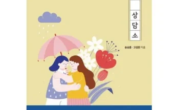 알뜰 쇼핑족 주목!! 오늘도교사로걷는당신에게 베스트8