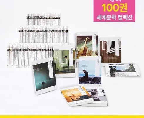 오늘의 원샷원딜 세계문학 컬렉션 100권  교보문고 sam 3개월권 지금 구매하세요