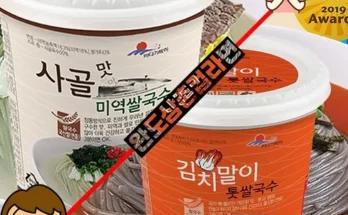 알뜰 쇼핑족 주목!! 완도 해조쌀국수 김치말이12개멸치맛 12개  총 36개 지금 구매하세요