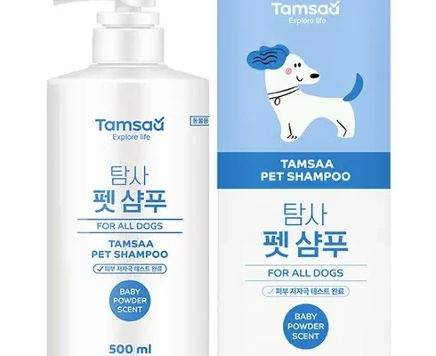 톱배우들도 쓴다는 강아지샴푸500ml 추천상품