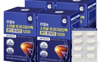 톱배우들도 쓴다는 관절엔 콘드로이친 1200 12박스  추천드립니다