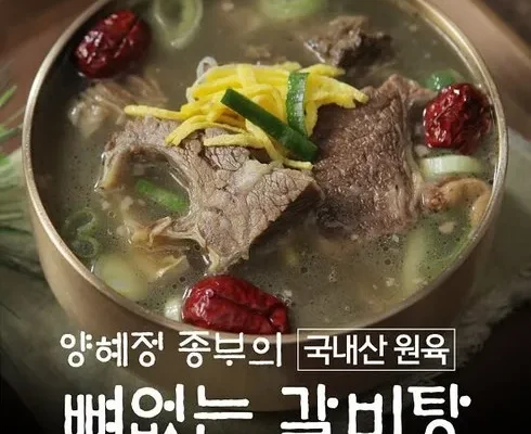 나만 보고 싶은 박수홍 착한 뼈없는갈비탕 750g x 10봉 베스트 상품