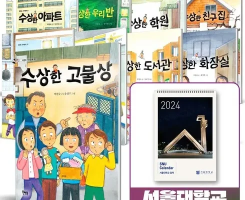 나만 빼고 다 아는 박현숙작가 베스트 상품