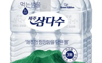 합리적인 당신을 위한 삼다수2l 베스트8