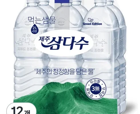 합리적인 당신을 위한 삼다수2l 베스트8