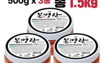 홈쇼핑에서 5분만에 품절된 선호 본 못난이명란 X 3통  총1.5kg_면 베스트8