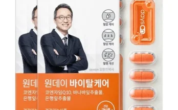 미리주문필수!! 오한진 데이즈온 원데이 바이탈케어  추천상품