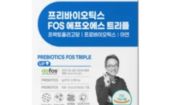 나만 빼고 다 아는 오한진프리바이오틱스FOS 트리플 추천상품