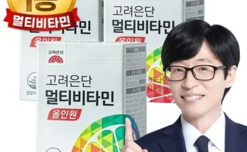 이게 가성비다 유재석 고려은단 멀티비타민 올인원 10개월쇼핑백2 추천상품