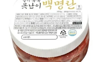 어머 이건 사야해!! 정호영셰프의 알뜰백명란 총 1kg 추천상품