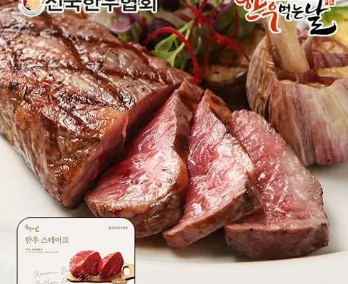 엄마들 사이에서 난리난 한우먹는날한우암소 등심스테이크 150g x 8팩소스 280g 추천드립니다