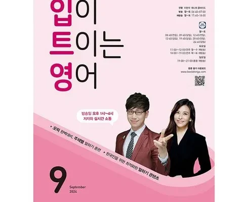 엄마들 사이에서 난리난 ebs입트영 Top8