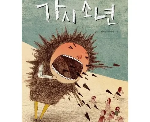 망설일수록 손해보는 가시소년 추천드립니다