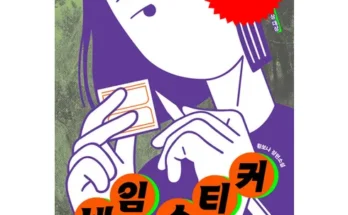 알뜰 쇼핑족 주목!! 네임스티커책 지금 구매하세요