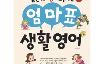 이번주 추천상품 뇌새김영어 지금 구매하세요