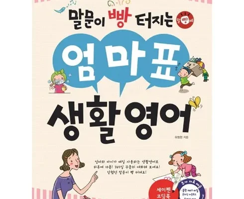 이번주 추천상품 뇌새김영어 지금 구매하세요