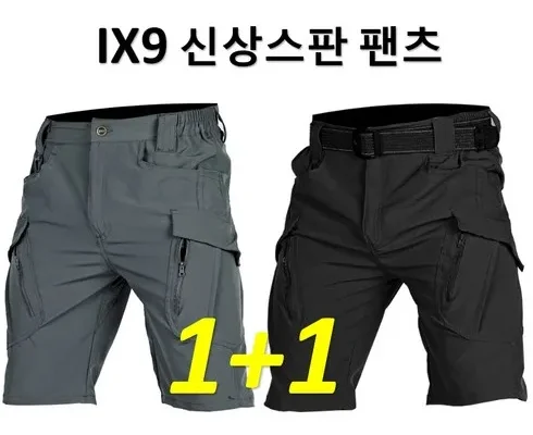 홈쇼핑 MD가 추천하는 등산반바지 지금 구매하세요