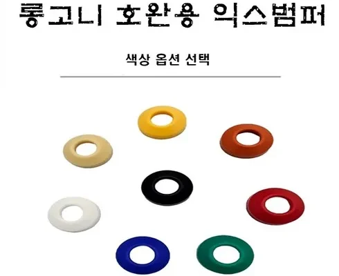 엄마들 사이에서 난리난 롱고니익스키트 베스트 상품