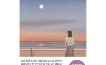 나만 빼고 다 아는 만일내가인생을다시산다면 추천드립니다