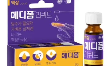 톱배우들도 쓴다는 메디폼리퀴드 베스트 상품