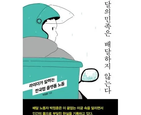 망설일수록 손해보는 배민상품권 베스트8