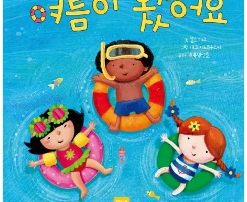 백화점에서 난리난 여름책 추천상품