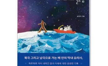 어제 살까 망설이던 여전히지구끝때때로맑음 지금 구매하세요