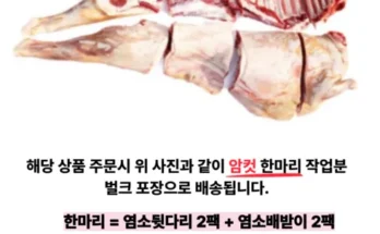 망설일수록 손해보는 염소한마리가격 지금 구매하세요