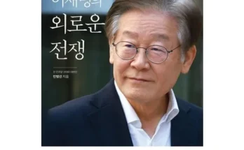 인플루언서들이 먼저 찾는 이재명 베스트 상품