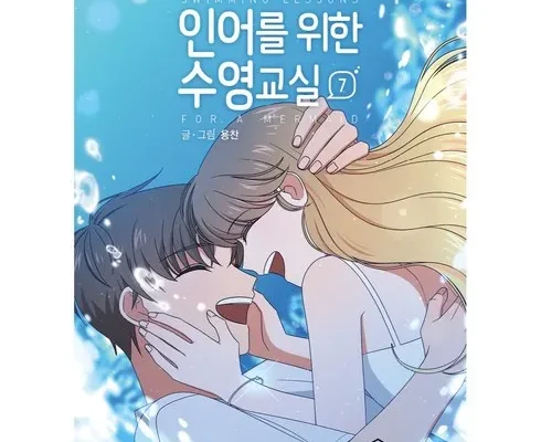 이게 가성비다 인어를위한수영교실 베스트 상품