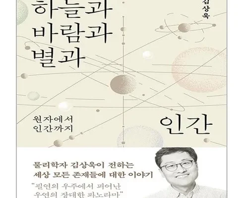 어머 이건 사야해!! 하늘과바람과별과시 지금 구매하세요