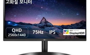 방송인기상품 lg32qn650 지금 구매하세요