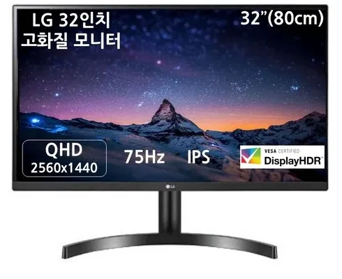 방송인기상품 lg32qn650 지금 구매하세요