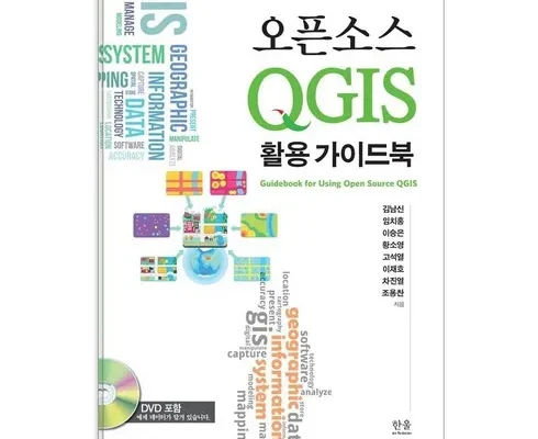 홈쇼핑에서 5분만에 품절된 qgis 베스트8