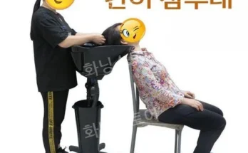 방송인기상품 간이샴푸대 베스트 상품