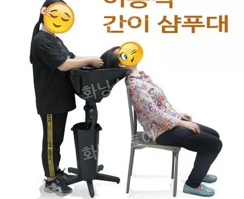 방송인기상품 간이샴푸대 베스트 상품